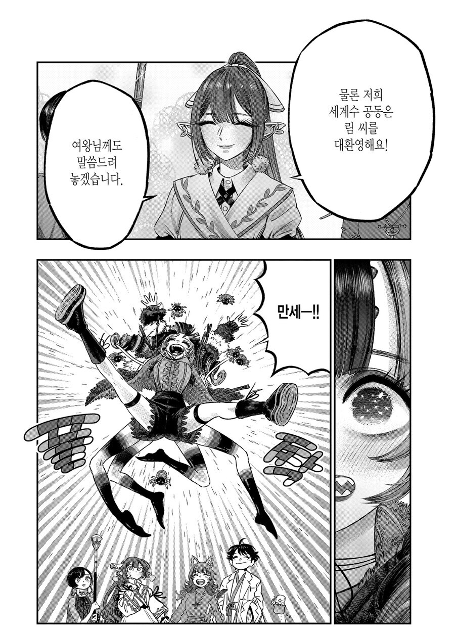 이 만화, 아라크네를 재해석 하는게 굉장하다_2.png