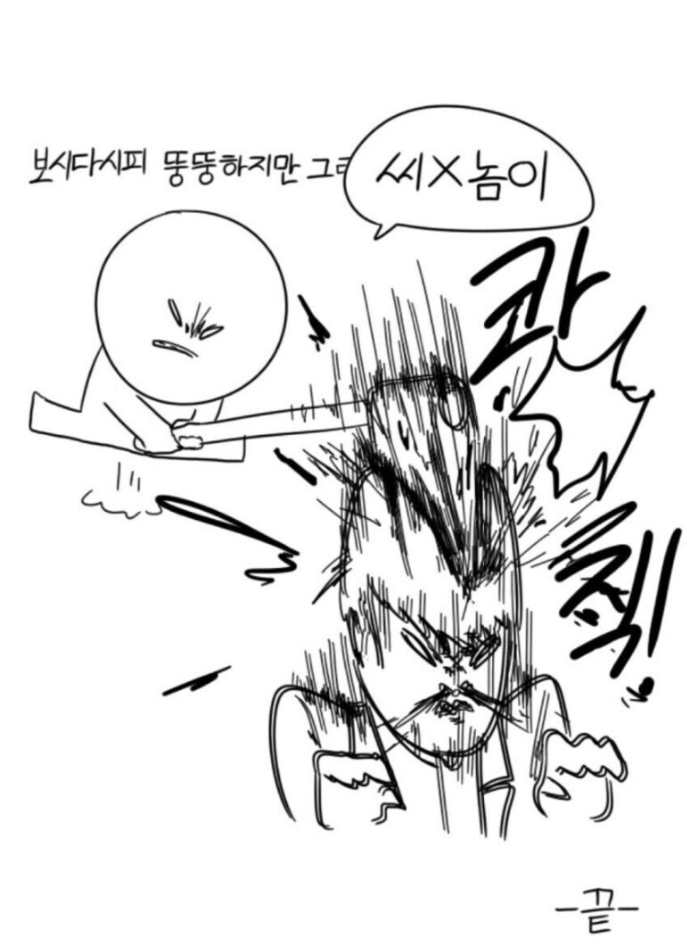 뚱뚱한 여친 있는 만화_1.jpg