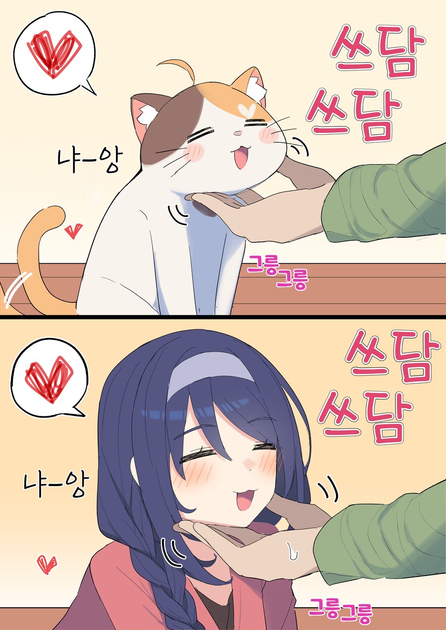 핫산) 쿨한 동급생의 OO년 후(전체 모음집).manhwa_225.png