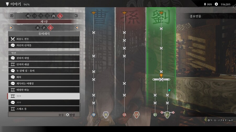 유비진영 이야기 두개가 비는데 어떻게 해야할까요 ㅠ_1.jpg