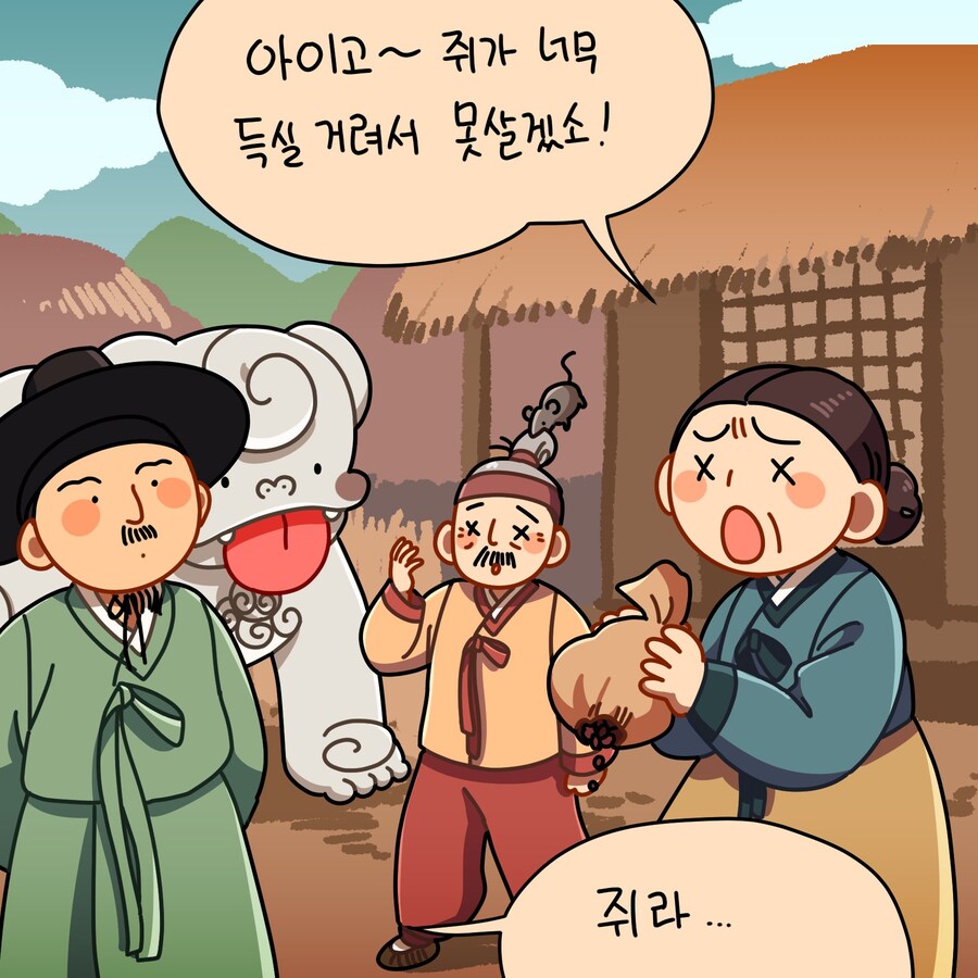 쥐들을 구하는 메롱해치 만화_1.jpg
