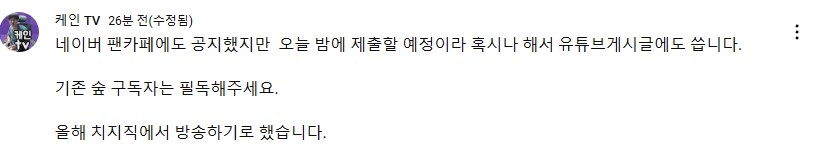 베니마루 예언이 그대로 된 스트리머_2.png