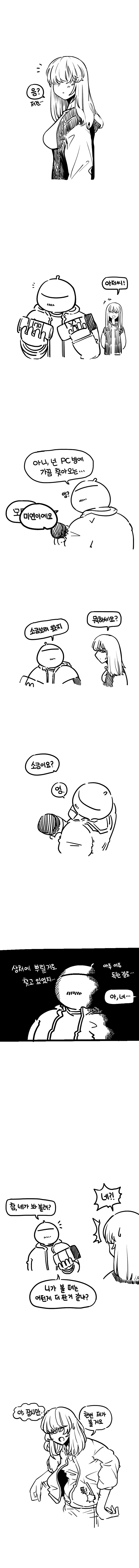 [moron] 단편_3.jpg