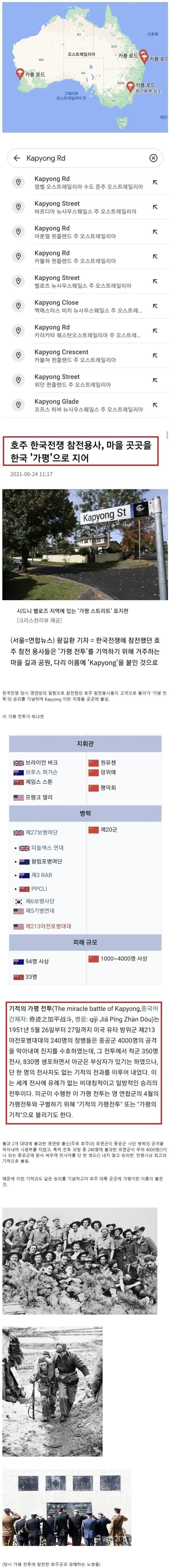 이슈) 호주에 가평이란 한국 지명이 있는 이유 ㄷㄷㄷㄷ.jpg_1.jpg