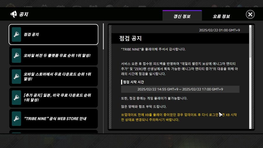 점검 공지)22일 2시55분~5시 업데이트+애니그마 엔티티 보상X8배 패치_1.jpg