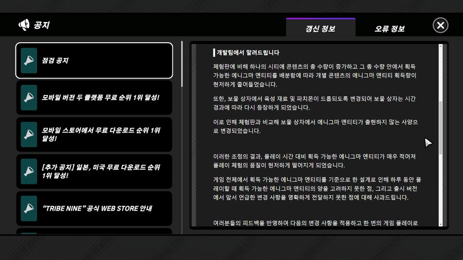 점검 공지)22일 2시55분~5시 업데이트+애니그마 엔티티 보상X8배 패치_2.jpg