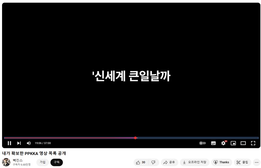 뻑가 결국엔 신상 털렸네 뻑가가 좇된 이유.jpg_2.png