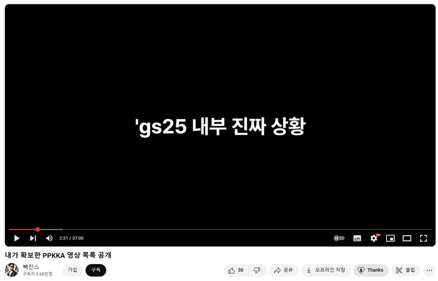 뻑가 결국엔 신상 털렸네 뻑가가 좇된 이유.jpg_3.png