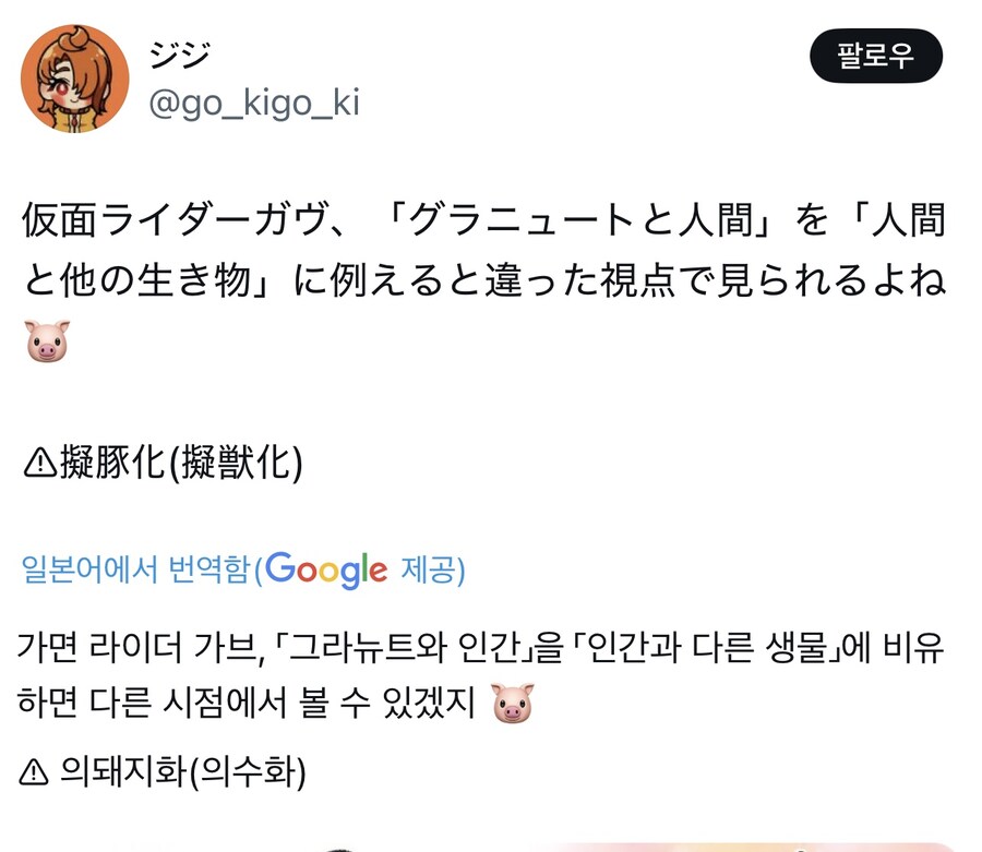 (가면라이더) “미친 아버지가 가축이랑 눈맞았다”_1.jpg