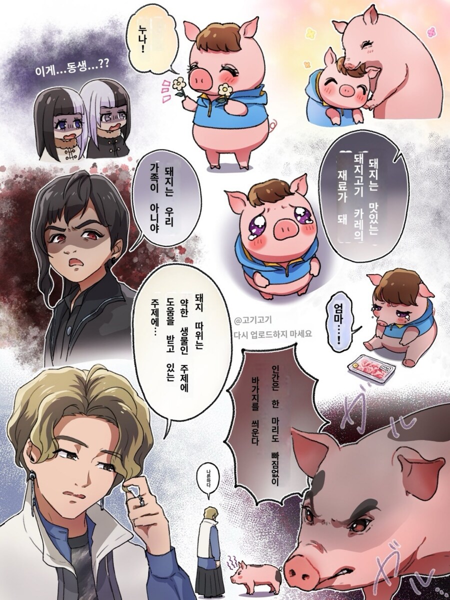 (가면라이더) “미친 아버지가 가축이랑 눈맞았다”_2.jpg