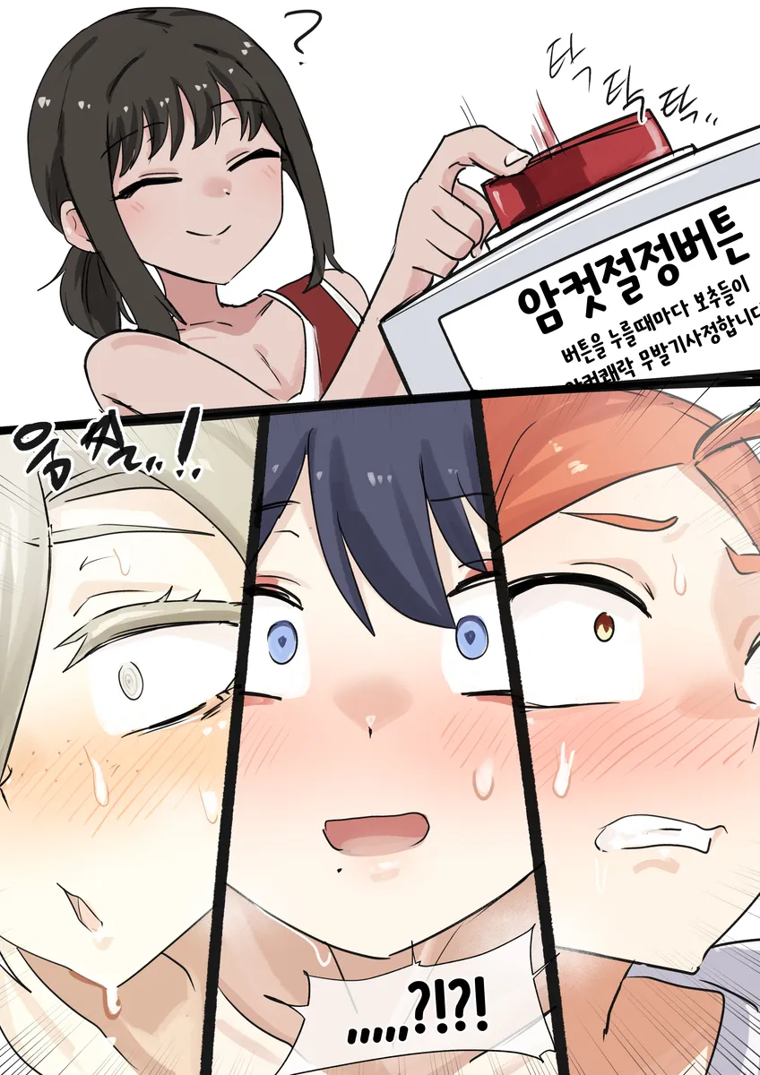 보추가 암컷 쾌락 무발기 사정하는 버튼_1.webp