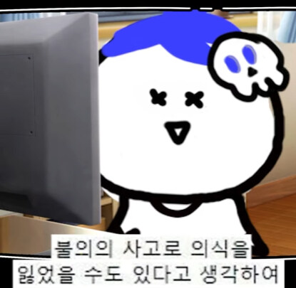 게임하다 사람이 죽은 것 같습니다.jpg_11.jpg