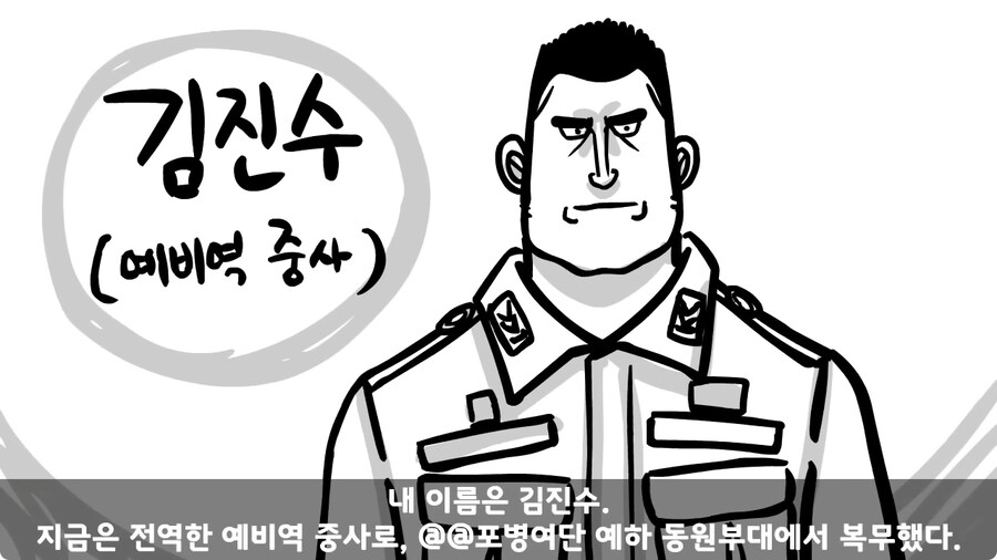 중사가 본 최악의 신병.jpg_1.jpg