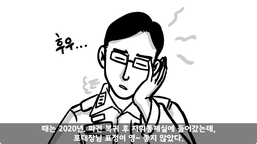 중사가 본 최악의 신병.jpg_3.jpg