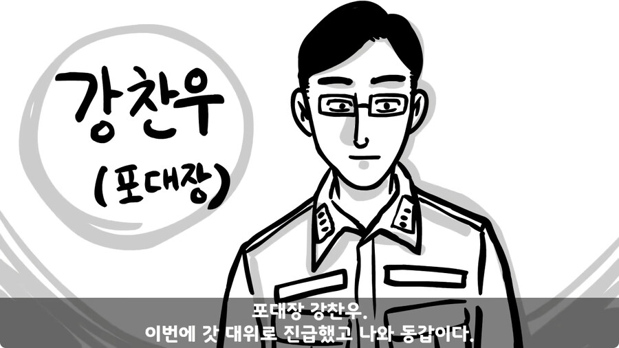 중사가 본 최악의 신병.jpg_5.jpg