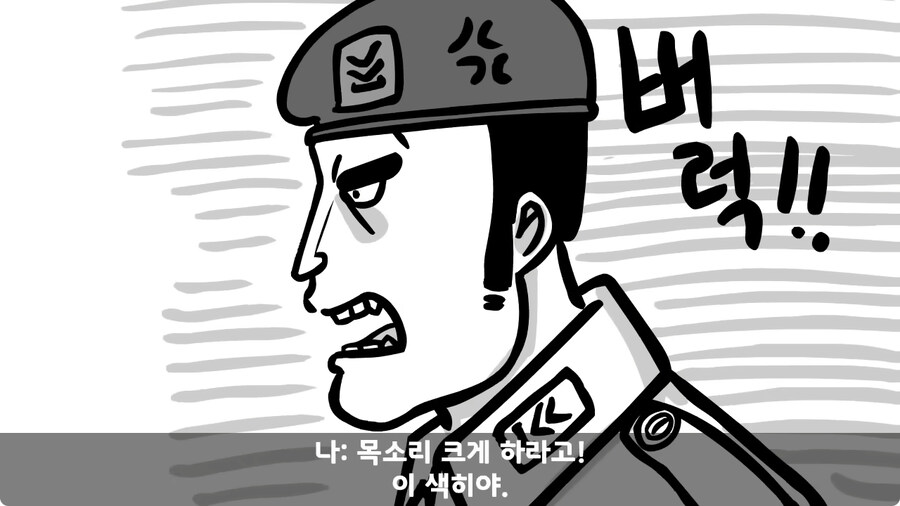중사가 본 최악의 신병.jpg_51.jpg