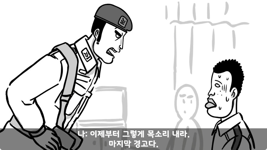 중사가 본 최악의 신병.jpg_56.jpg
