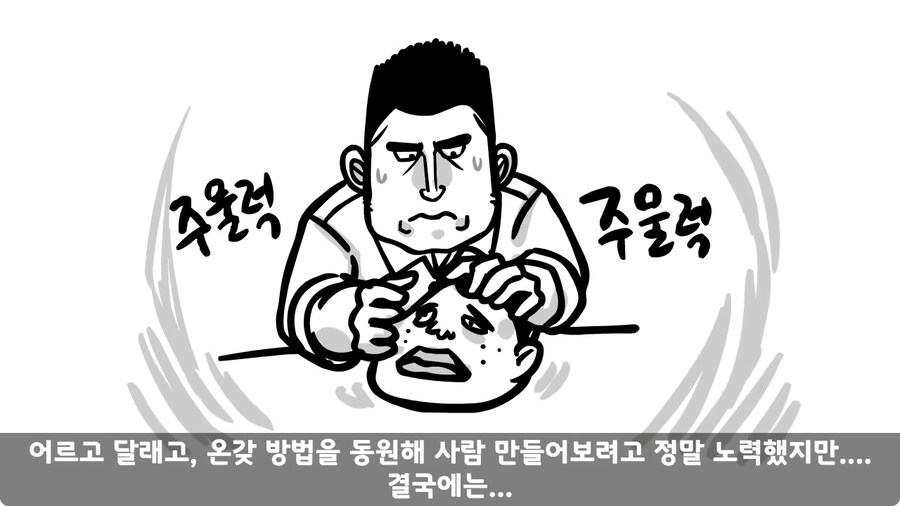 중사가 본 최악의 신병.jpg_64.jpg
