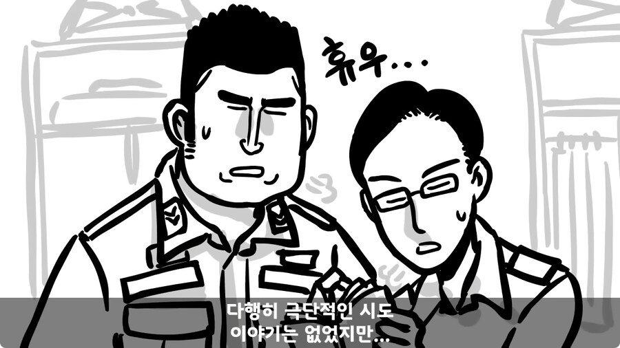 중사가 본 최악의 신병.jpg_68.jpg