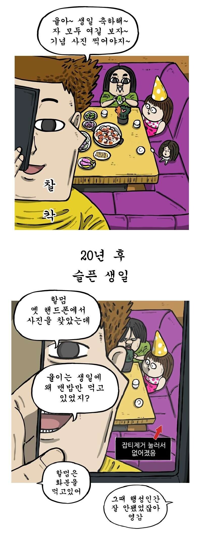 조석의 아픈 손가락.jpg_1.jpg