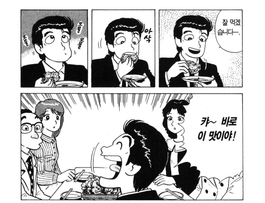 맛의달인) 민트_3.png