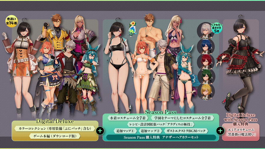 아틀리에 신작 스팀 가격 및 추가 의상_2.jpg