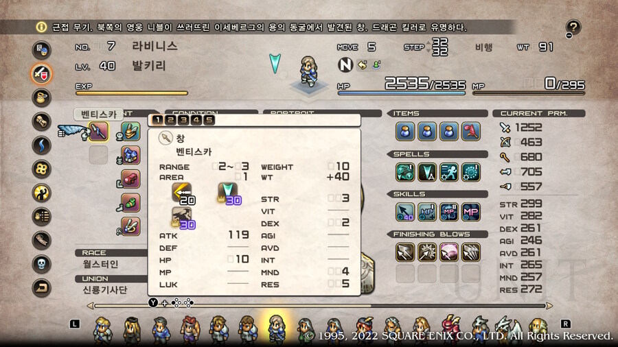 [플레이 일기] 1회차 망자의 궁전 순회 완료했습니다._3.jpg