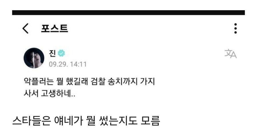 단 1줄로 연예인 악플러 현타오게 만든다는 글_1.jpg