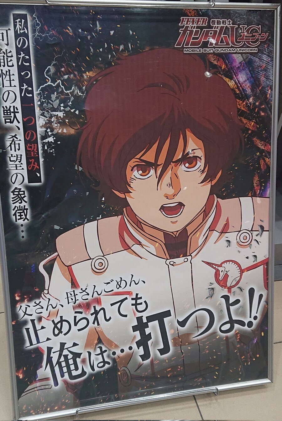 파칭코로 건너가 개쓰레기가 되어버린 건담 명대사.jpg_1.jpg