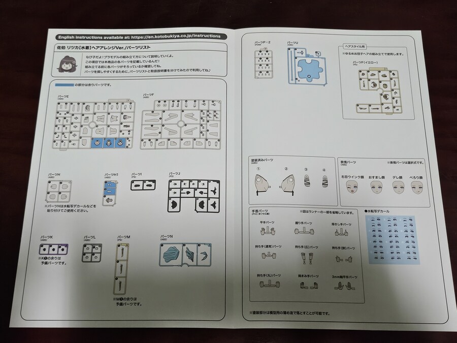 창채소녀정원 사에키 리츠카 (수영복) 어레인지 Ver(버전)_16.jpg