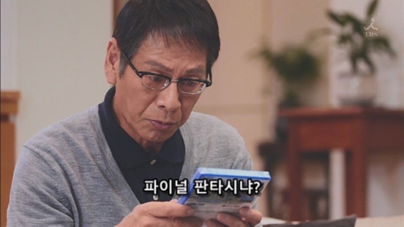 퇴직한 아버지에게 파이널 판타시를 시키는 아들_16.jpg