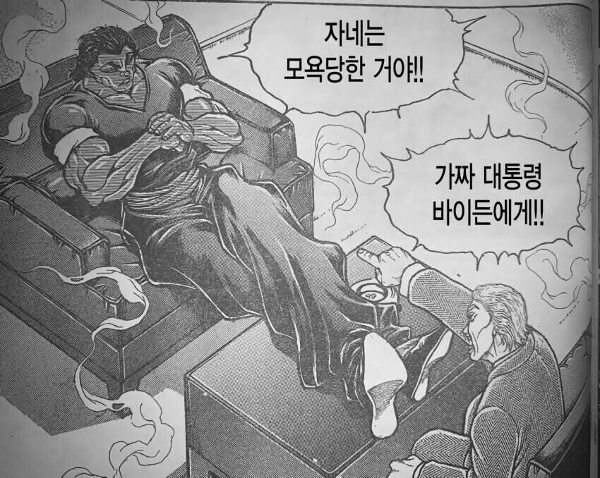 바키작가가 미국대통령을 출연시키는법_6.jpg