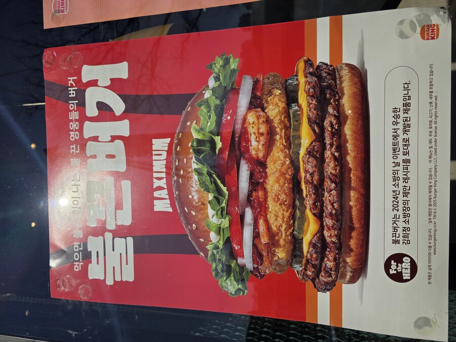 버거킹)불끈버거 뇌절 심하다 생각했는데_1.jpg