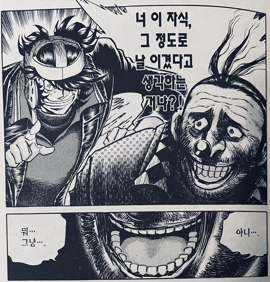 친구=라이벌=웬수같은 XX_3.jpg