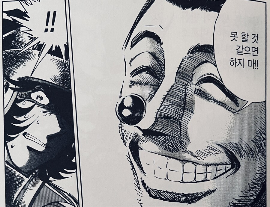 친구=라이벌=웬수같은 XX_4.jpg