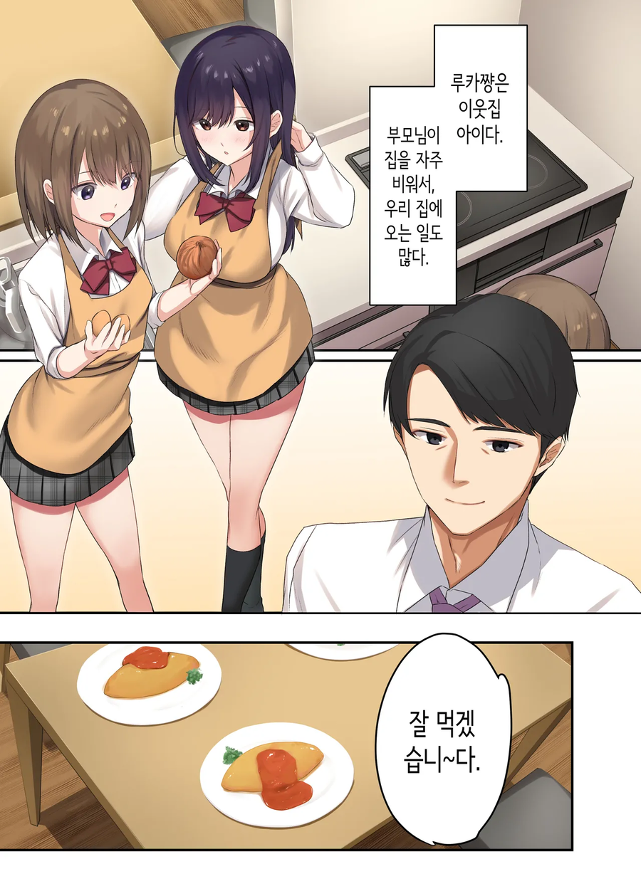 딸 친구에게 모르는걸 가르쳐주는 만화_3.webp