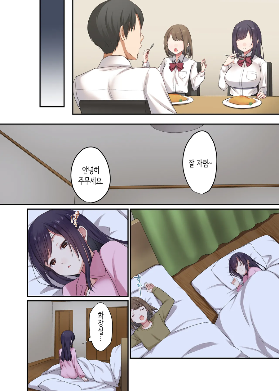 딸 친구에게 모르는걸 가르쳐주는 만화_4.webp
