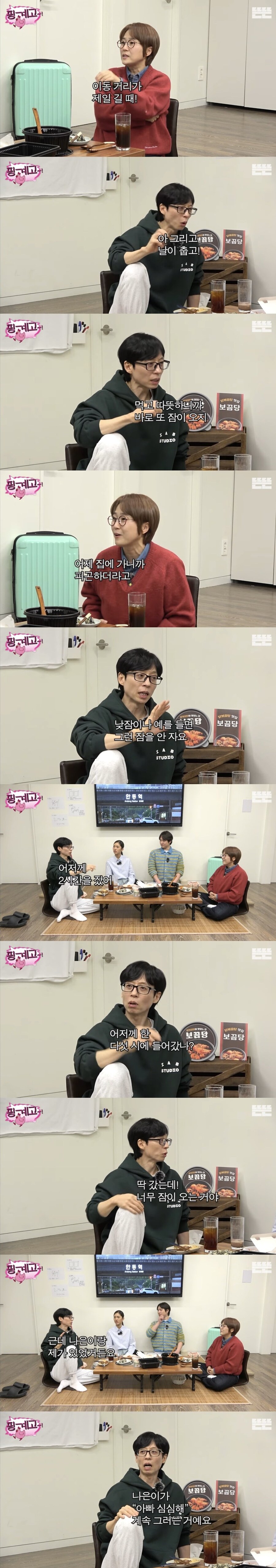 유재석이 전화 안받아 놀란 나경은_1.jpg