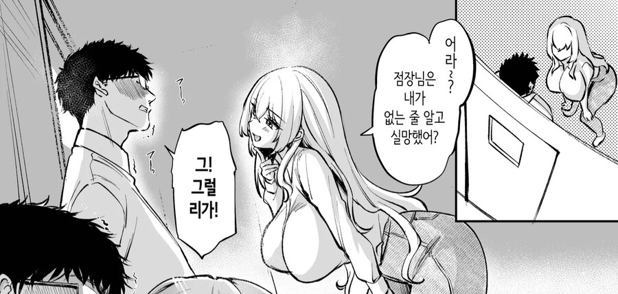 밤마다 회사에서 수상한 짓을 하는 여직원_10.jpg