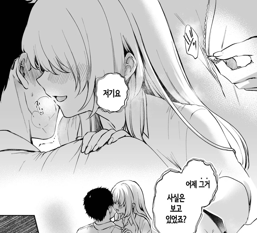 밤마다 회사에서 수상한 짓을 하는 여직원_11.jpg