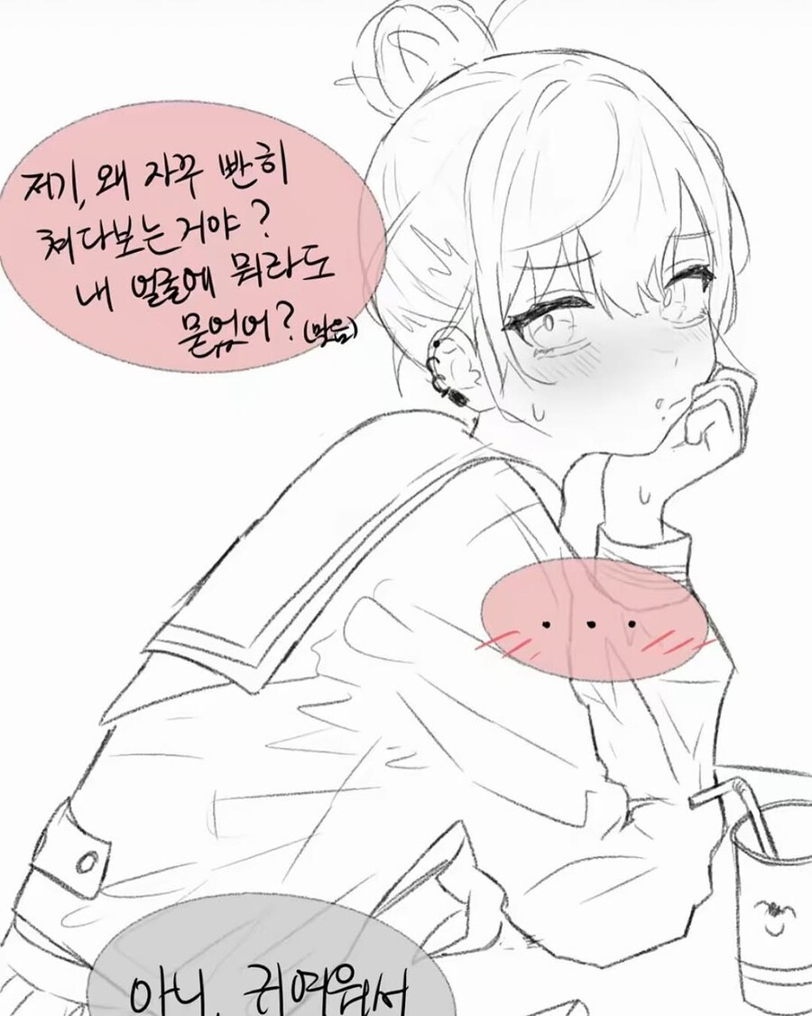 여자인줄 알고 고백한 소꿉친구가 사실은 남자였다_3.jpg