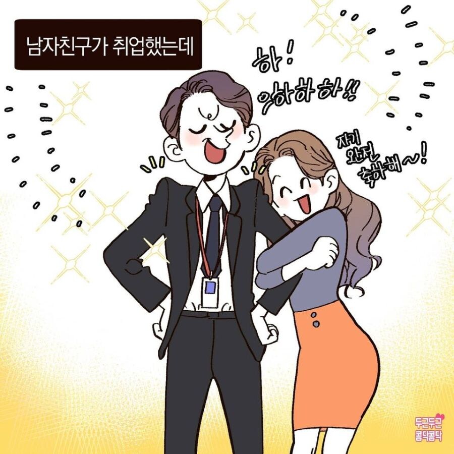 여친이랑 100m 떨어진 곳에 취업한 남친.jpg_1.jpg