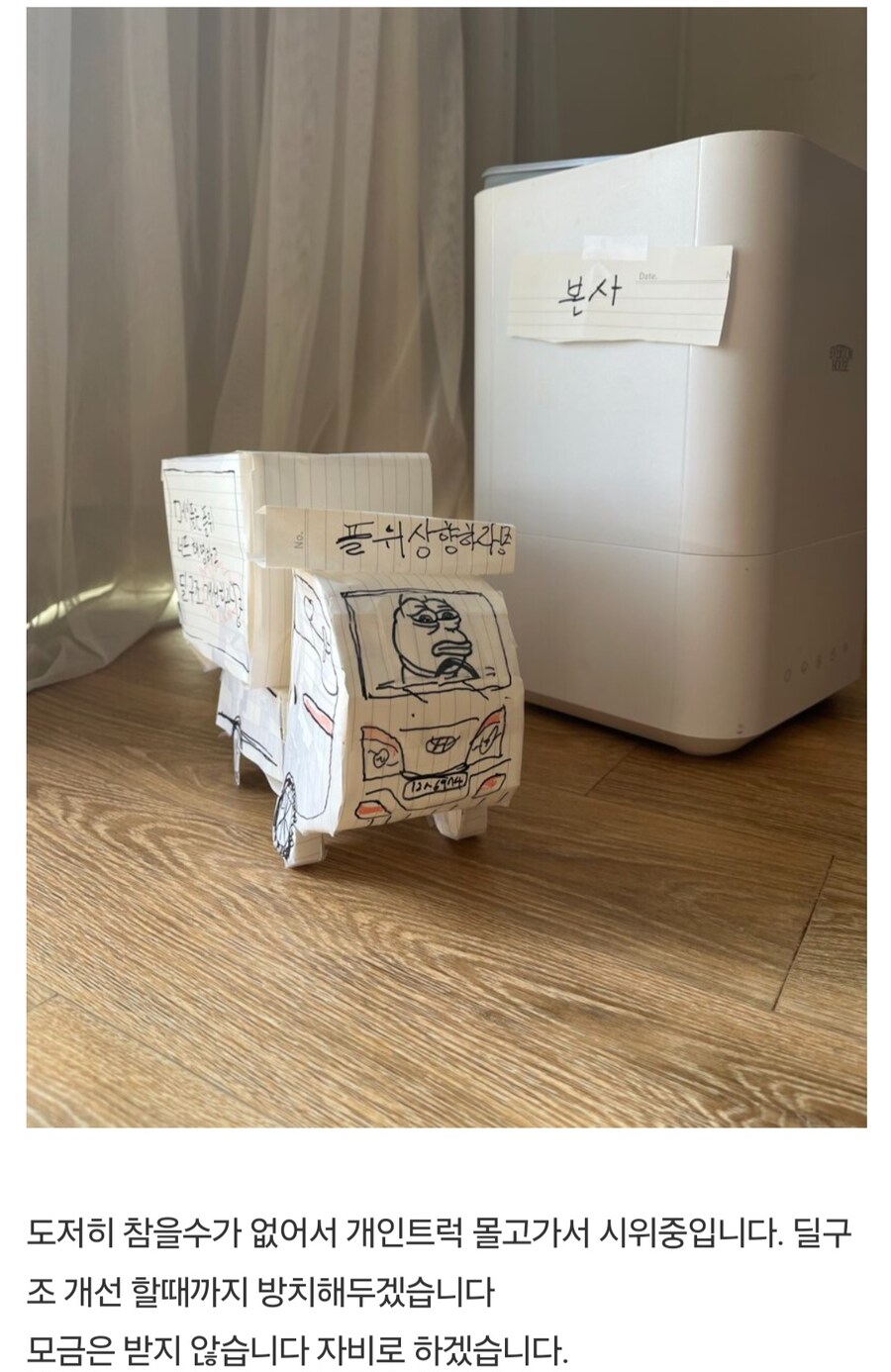 넥슨 본사 앞에서 트럭시위중인 메이플 유저.jpg_2.jpg