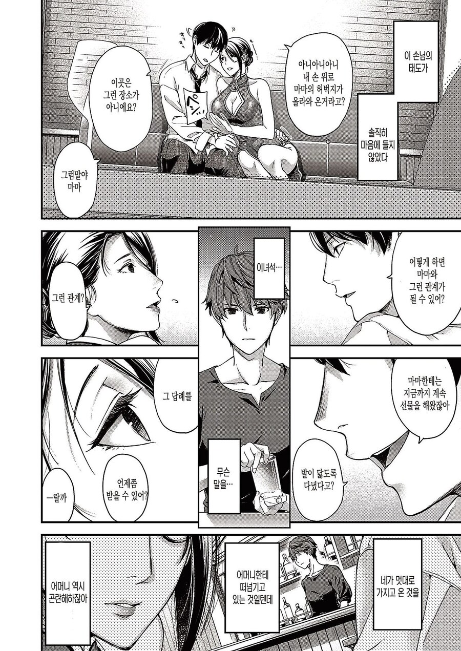어머니에게 (성적인 의미로) 먹히는 아들_3.jpg