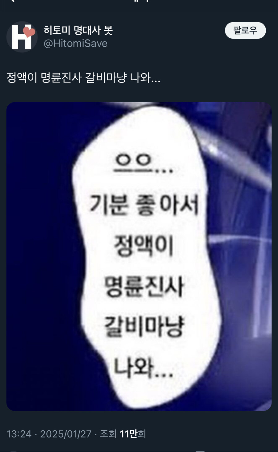 정신이 아득해지는 꺼토미 대사 ㄷㄷ_1.jpg