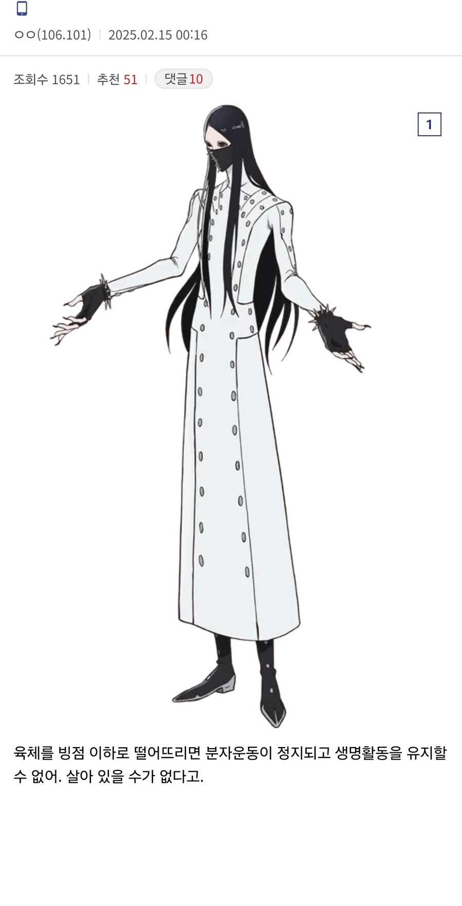 수백설은 사용자의 체온을 빙점 이하로 내리는 참백도_1.jpg