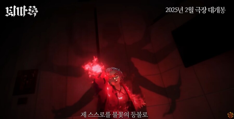 스포 ) 원작알못의 [퇴마록] 소신발언 장단점 리뷰_15.jpg