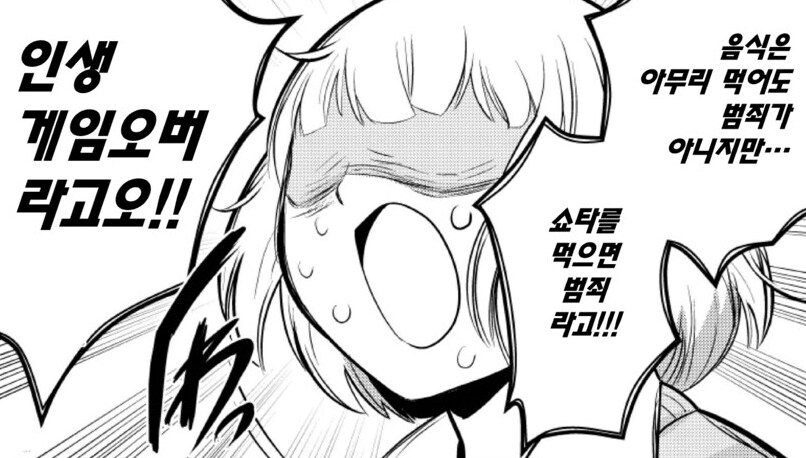 쇼타를 먹는 게 합리적인 여자.jpg_1.png