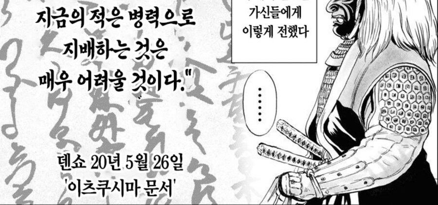 임진왜란] 조선을 침공하고 현타가 온 일본장군_2.jpg