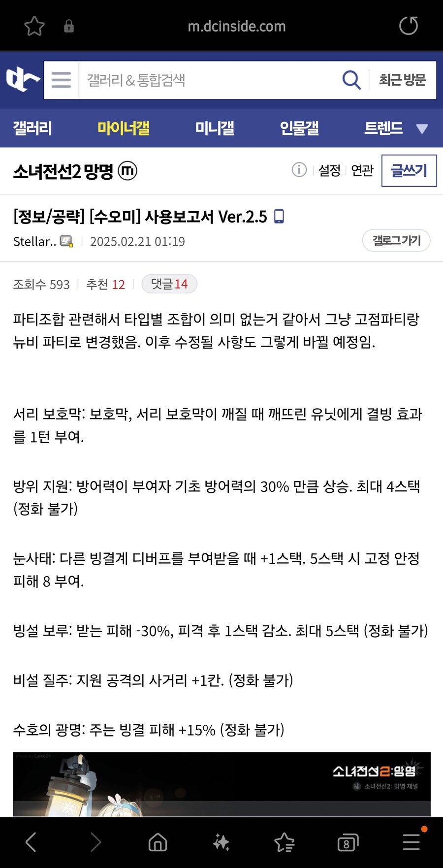 [수오미] 사용보고서 Ver.2.5 _1.jpg